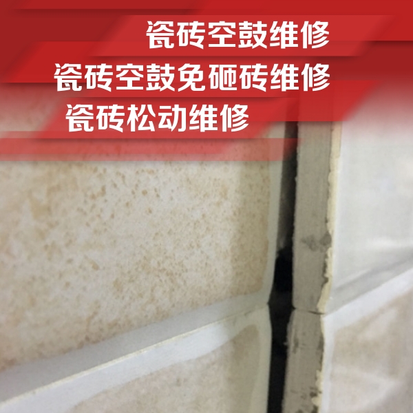 石门瓷砖空鼓维修公司分享瓷砖胶薄贴法的具体操作步骤